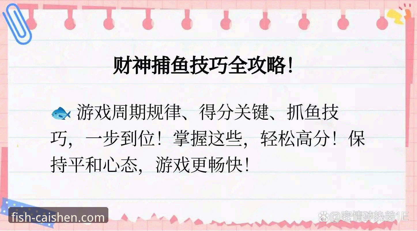 深度揭秘：16岁蒋林静夺冠背后的硬核训练法，在财神捕鱼平台看赛事直播的实战体验