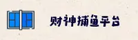 财神捕鱼(CAISHEN)官网 · 极致捕鱼乐趣 · A8K3
